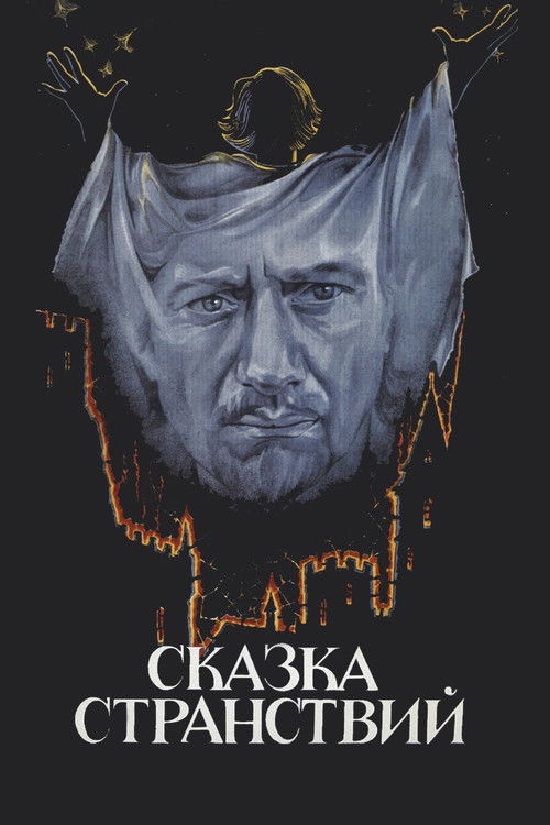 Movie poster for The Story of the Voyages (1983)