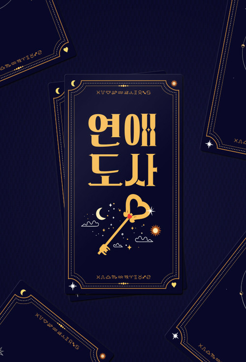 The Love Master poster