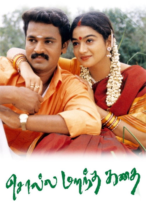 Movie poster for Solla Marandha Kadhai (2002)