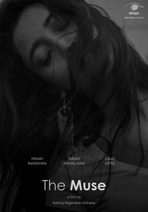 Movie poster for The Muse (2019)