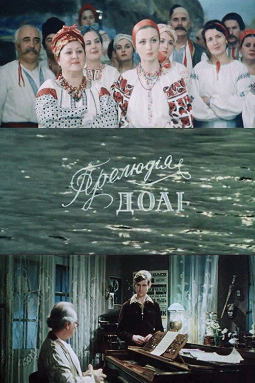 Movie poster for Prelude to Fate (1984)