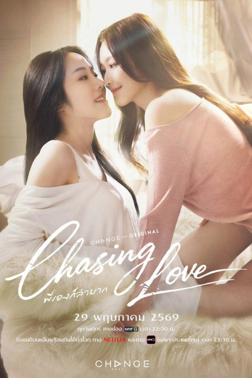 Series poster for Chasing Love (2026)