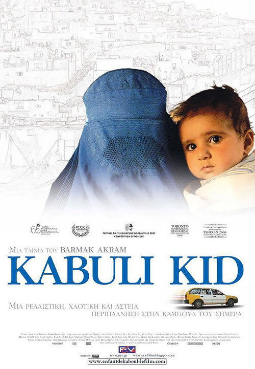 Movie poster for Kabuli Kid (2009)