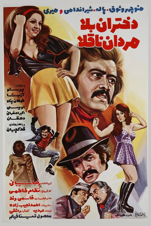 Movie poster for Daughter of Bella, People of Naqla (1975)