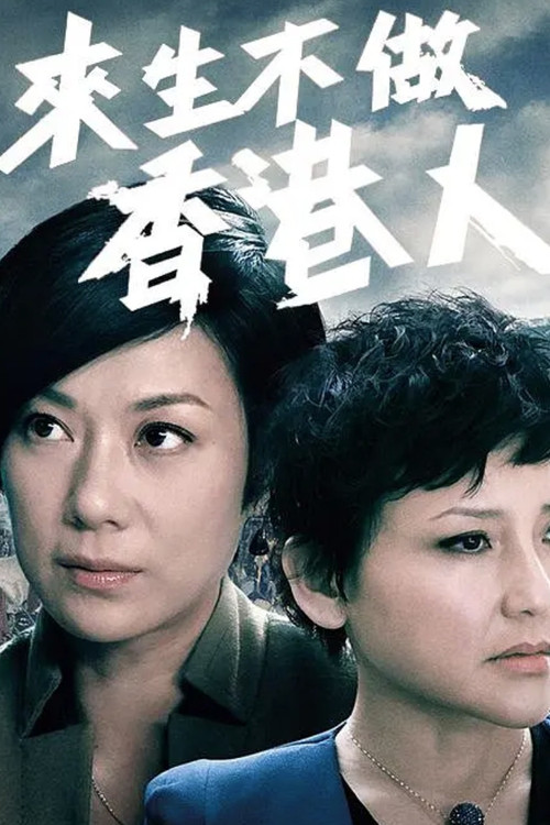 To Be or Not to Be poster