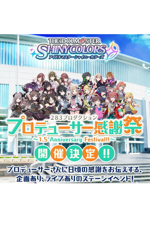 Movie poster for 283 Production Producer Kanshasai ~1.5 Anniversary Festival!!~ (2019)