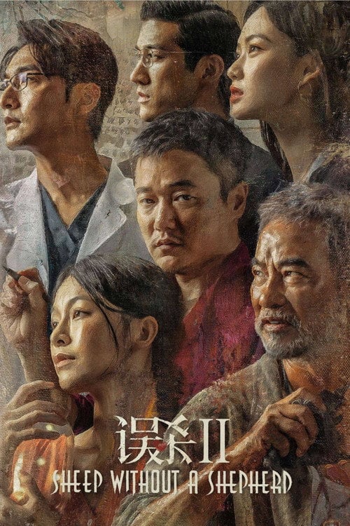 Movie poster for Fireflies in the Sun (2021)