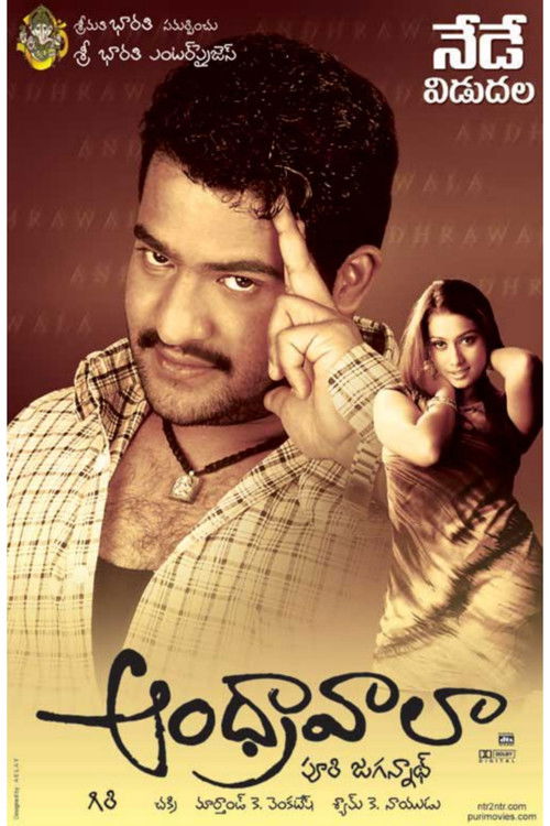 Movie poster for Andhrawala (2004)