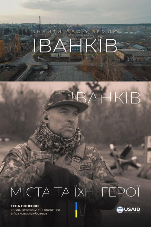 Movie poster for Ivankiv. Finding One's Land (2023)
