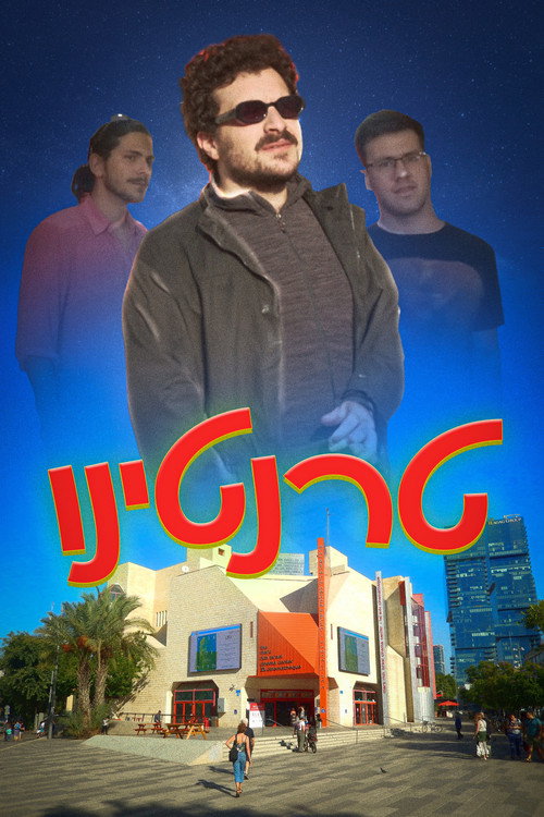 Movie poster for Tarantino (2023)