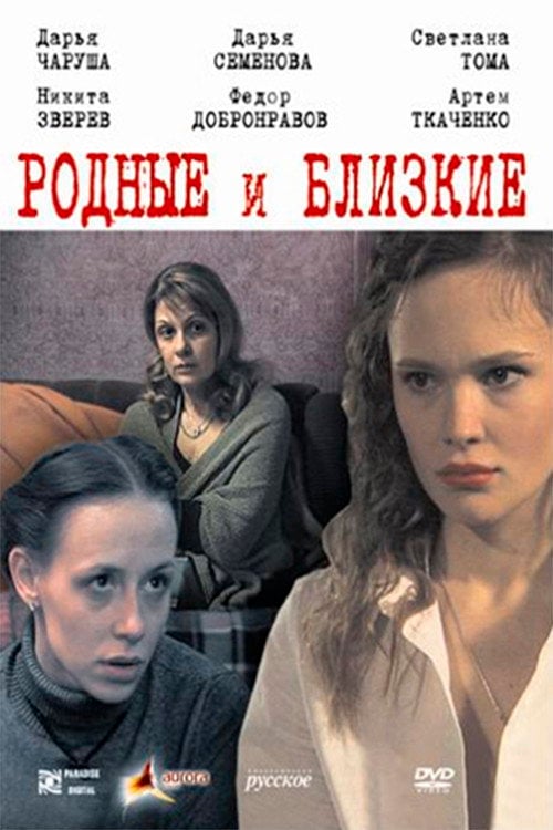 Movie poster for Near and Dear (2007)