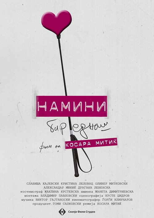 Movie poster for Drop by Sometimes (2013)