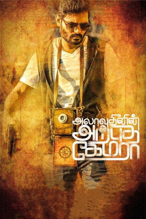 Movie poster for Alaudhinin Arputha Camera