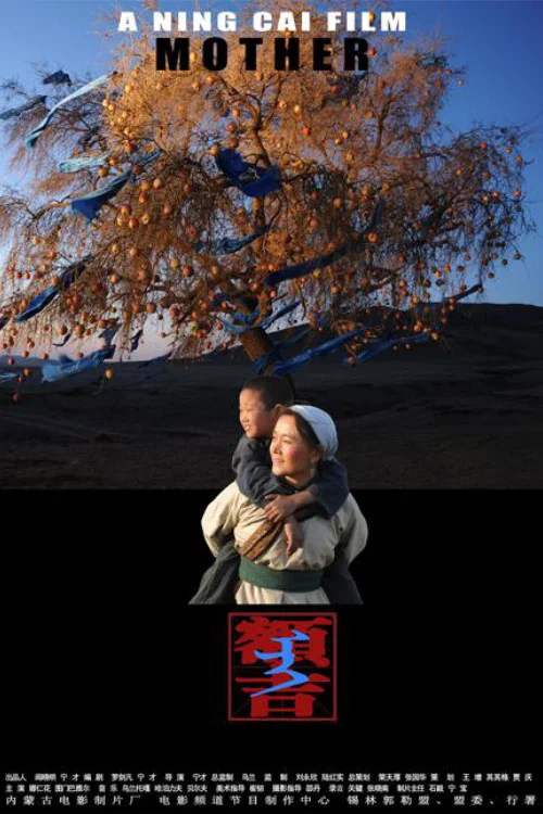 Movie poster for Mother (2010)