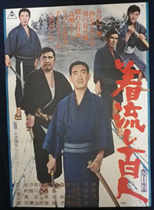 Movie poster for Informal Dress (1972)