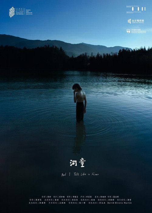 Movie poster for And I Talk like a River (2024)