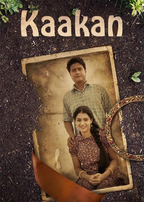 Movie poster for Kaakan (2015)