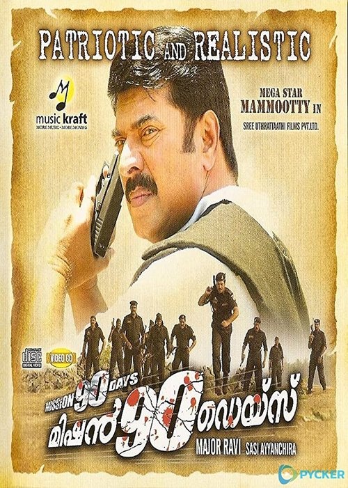 Movie poster for Mission 90 Days (2007)