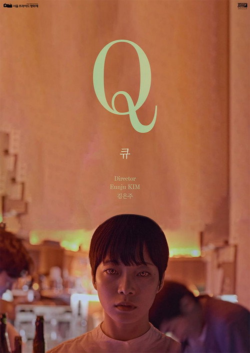 Movie poster for Q (2023)