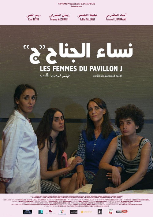 Movie poster for The Women in Block J (2022)