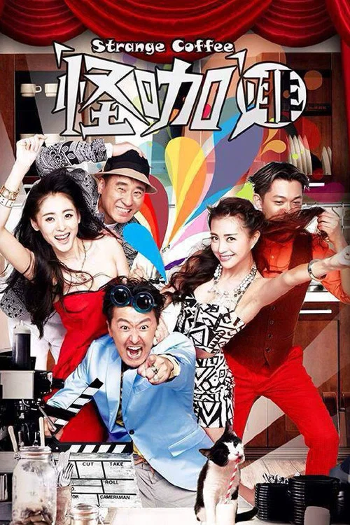 Series poster for Strange Coffee (2014)