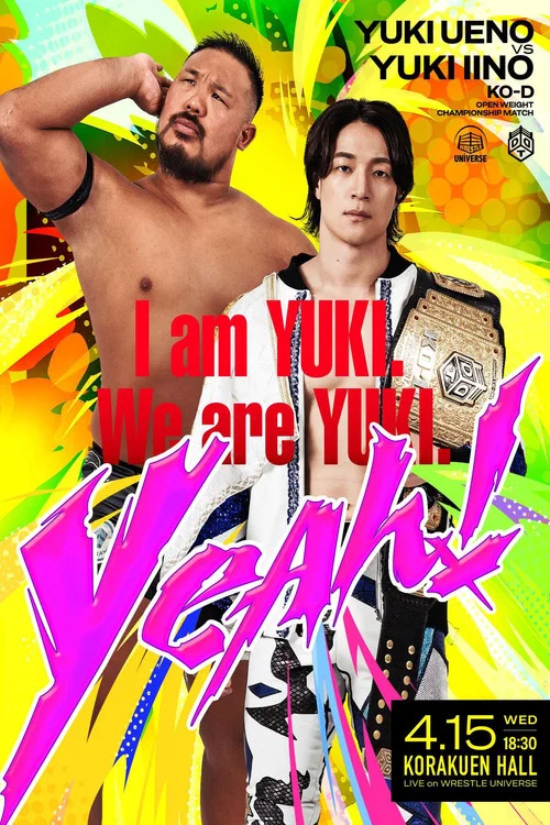 Movie poster for DREAM LIGHTS ~DDT What Do You Think on Wednesday?~ (2026)