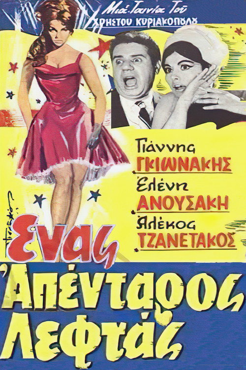Movie poster for A Rich Without Money (1967)