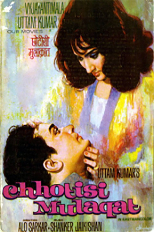 Movie poster for Chhoti Si Mulaqat (1967)