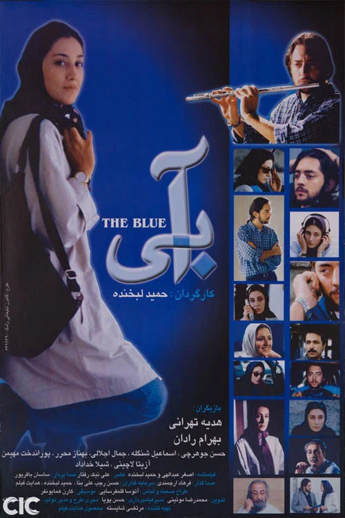 Movie poster for The Blue (2001)