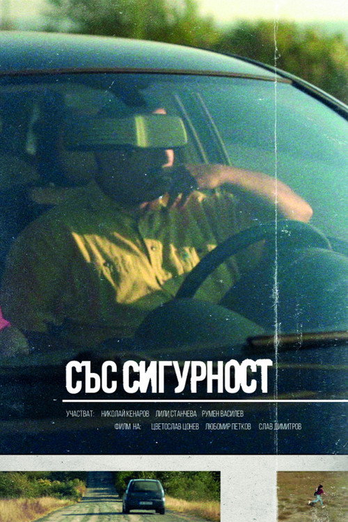 Movie poster for Convinced (2021)