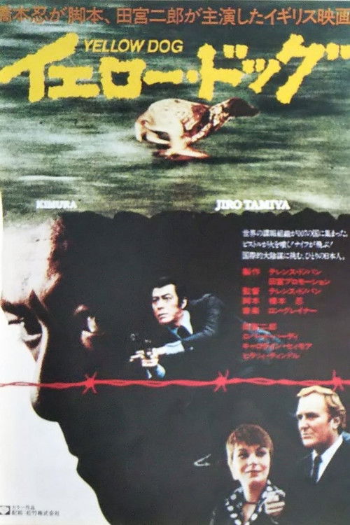 Movie poster for Yellow Dog (1973)