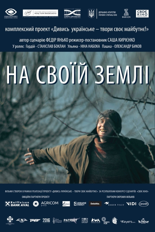Movie poster for On One's Own Land (2017)