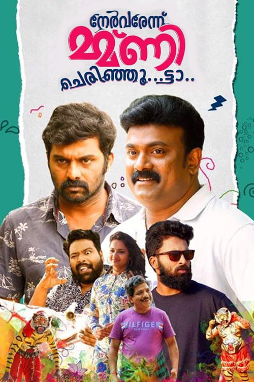 Movie poster for Nervarennu Immani Cherinjoo.. Ttaa.. (2018)