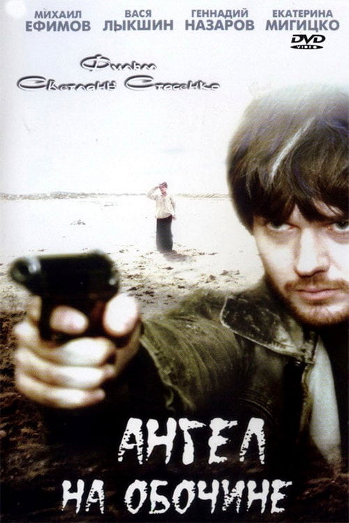 Movie poster for Shantytown Blues (2004)