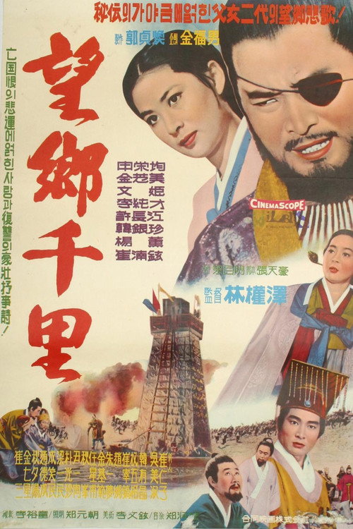 Movie poster for Nostalgia (1967)