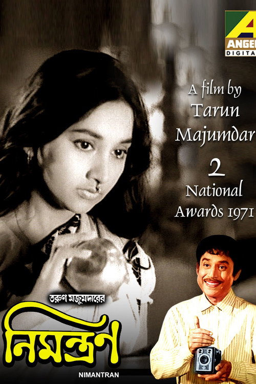 Movie poster for Nimantran (1971)