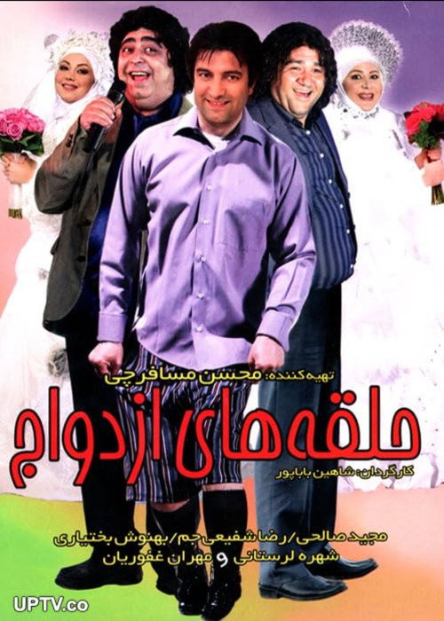 Movie poster for Wedding Rings (2009)