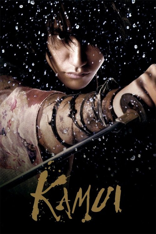 Movie poster for Kamui (2009)