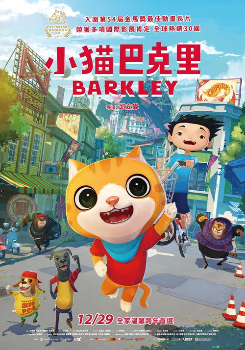 Movie poster for Barkley (2017)