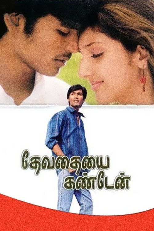 Movie poster for Devathayai Kanden (2005)