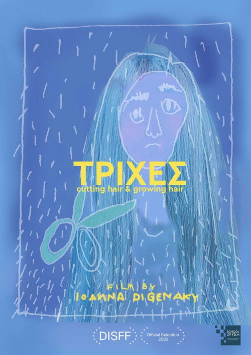 Movie poster for Trixes (2026)