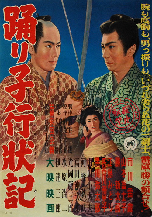Movie poster for The Dancer and Two Warriors (1955)