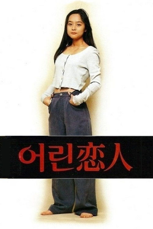 Movie poster for The Young Lover (1994)