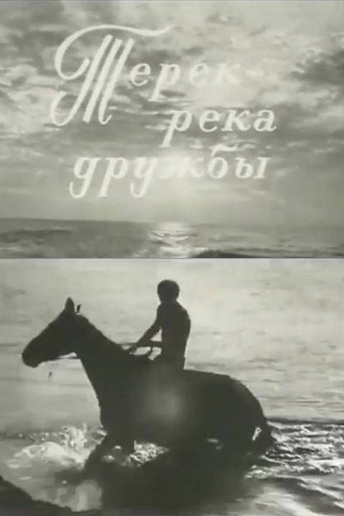 Movie poster for Terek the River of Friendship (1974)