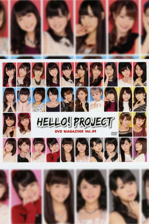 Movie poster for Hello! Project DVD Magazine Vol.39 (2013)