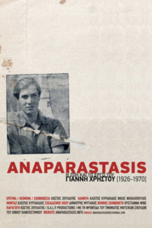 Movie poster for Anaparastasis: Life & Work of Jani Christou (2012)