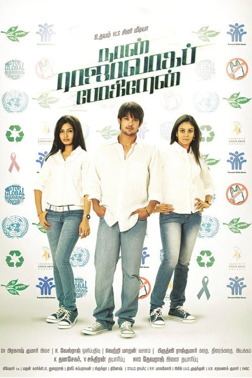 Movie poster for Naan Rajavaga Pogiren (2013)