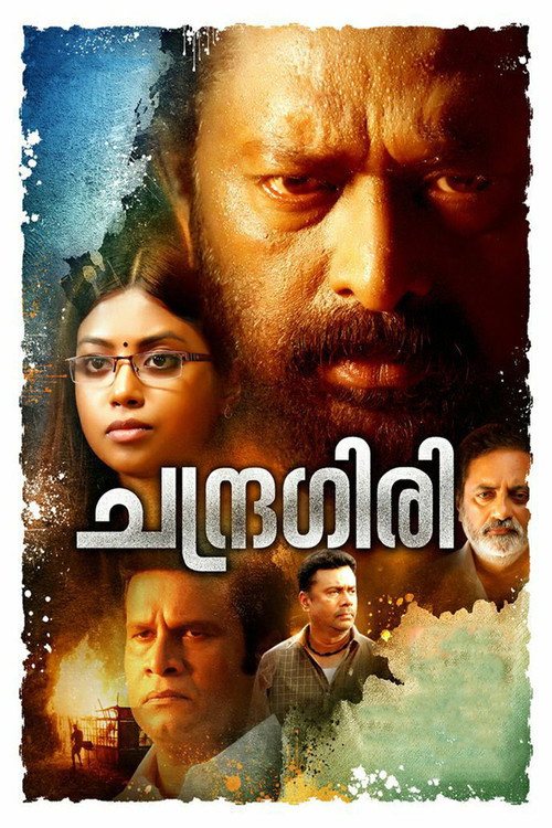 Movie poster for Chandragiri (2018)