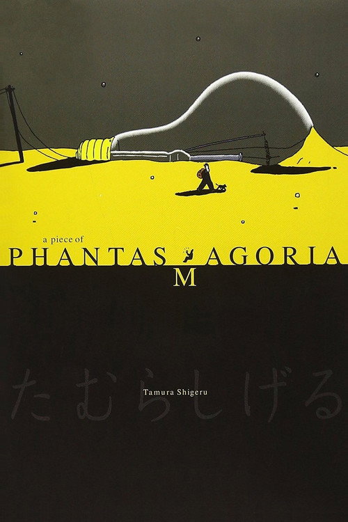 Movie poster for A Piece of Phantasmagoria (1999)