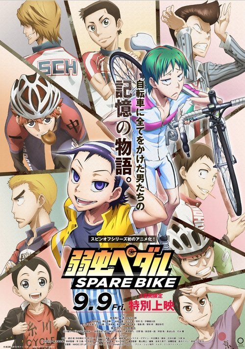 Movie poster for Yowamushi Pedal: Spare Bike (2016)
